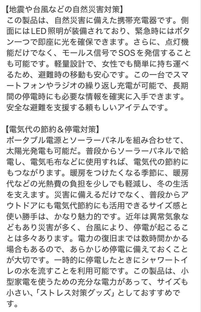 ⭐️ポータブル電源⭐️ ソーラーパネル セット 小型 防災 発電機