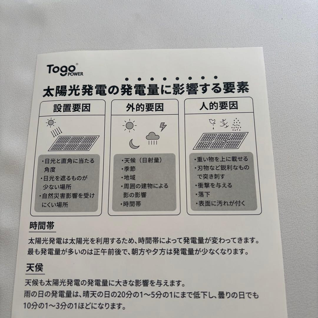 ⭐️ポータブル電源⭐️ ソーラーパネル セット 小型 防災 発電機