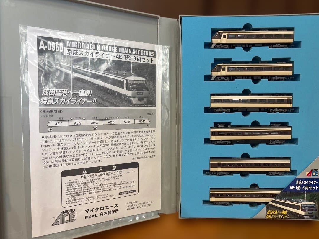 MICRO ACE Nゲージトレインセット A-0960AE-1形6両セット