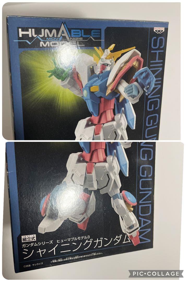 ガンダムシリーズ　ヒューマブルモデル３　ライジングガンダム　シャイニングガンダム