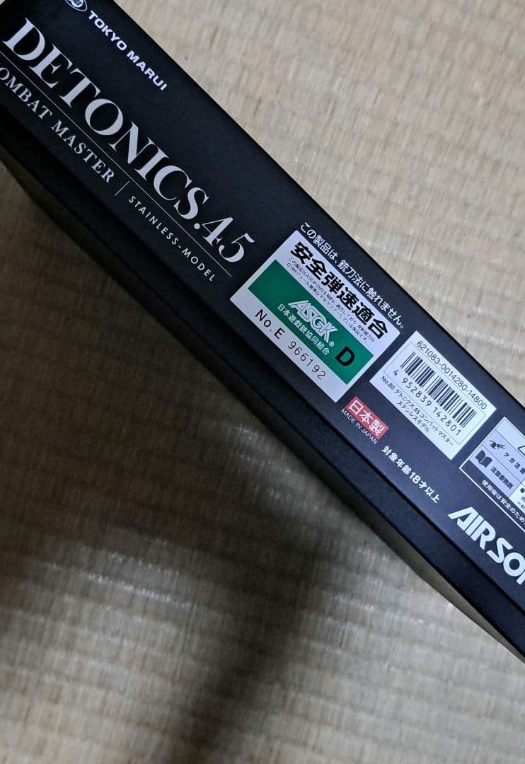 【値下げ中】デトニクス.45 スペアマガジン付き