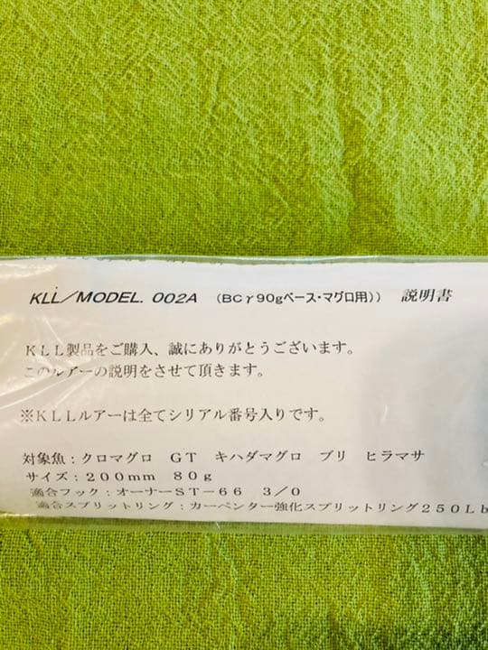 カーペンター　ガンマ　γ　KLL/MODEL 002A 200mm