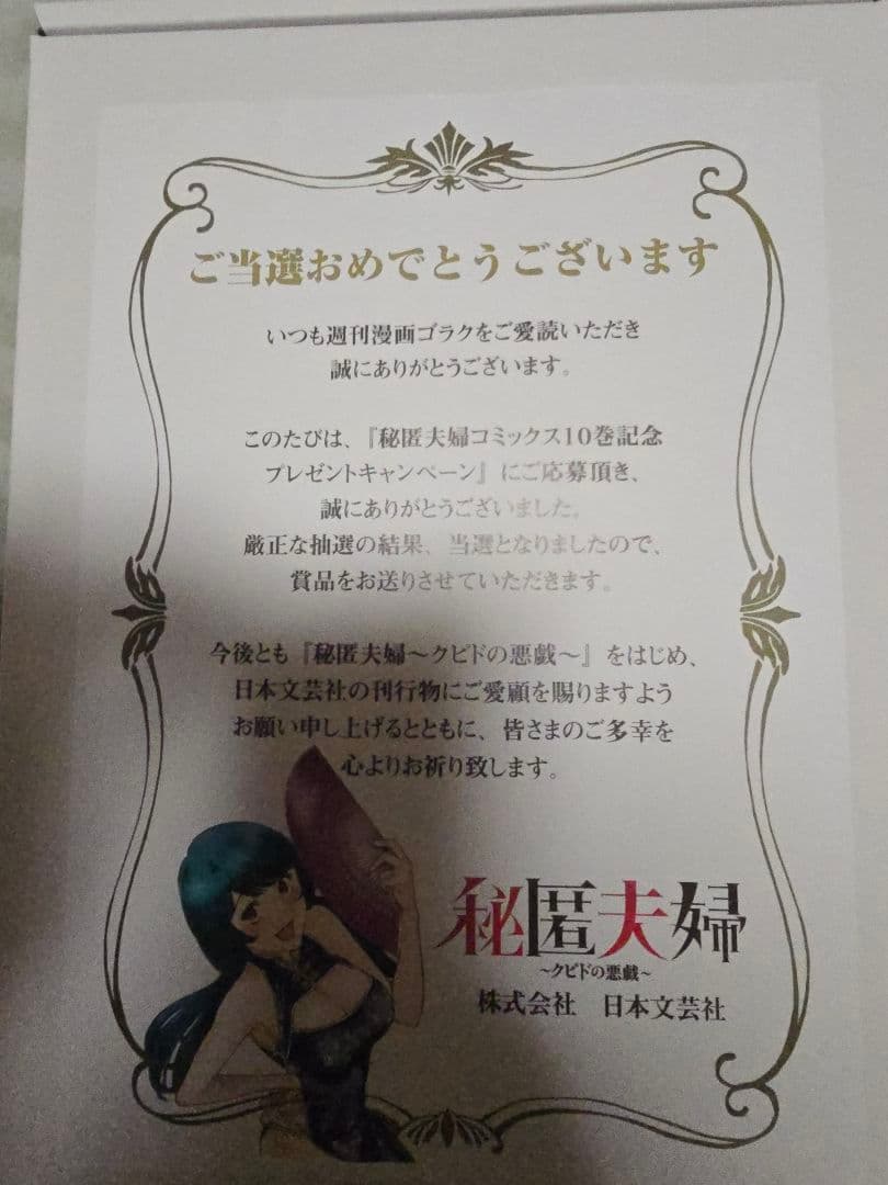 抽プレ　秘匿夫婦～クピドの悪戯～　直筆サイン入りキャンバスボード