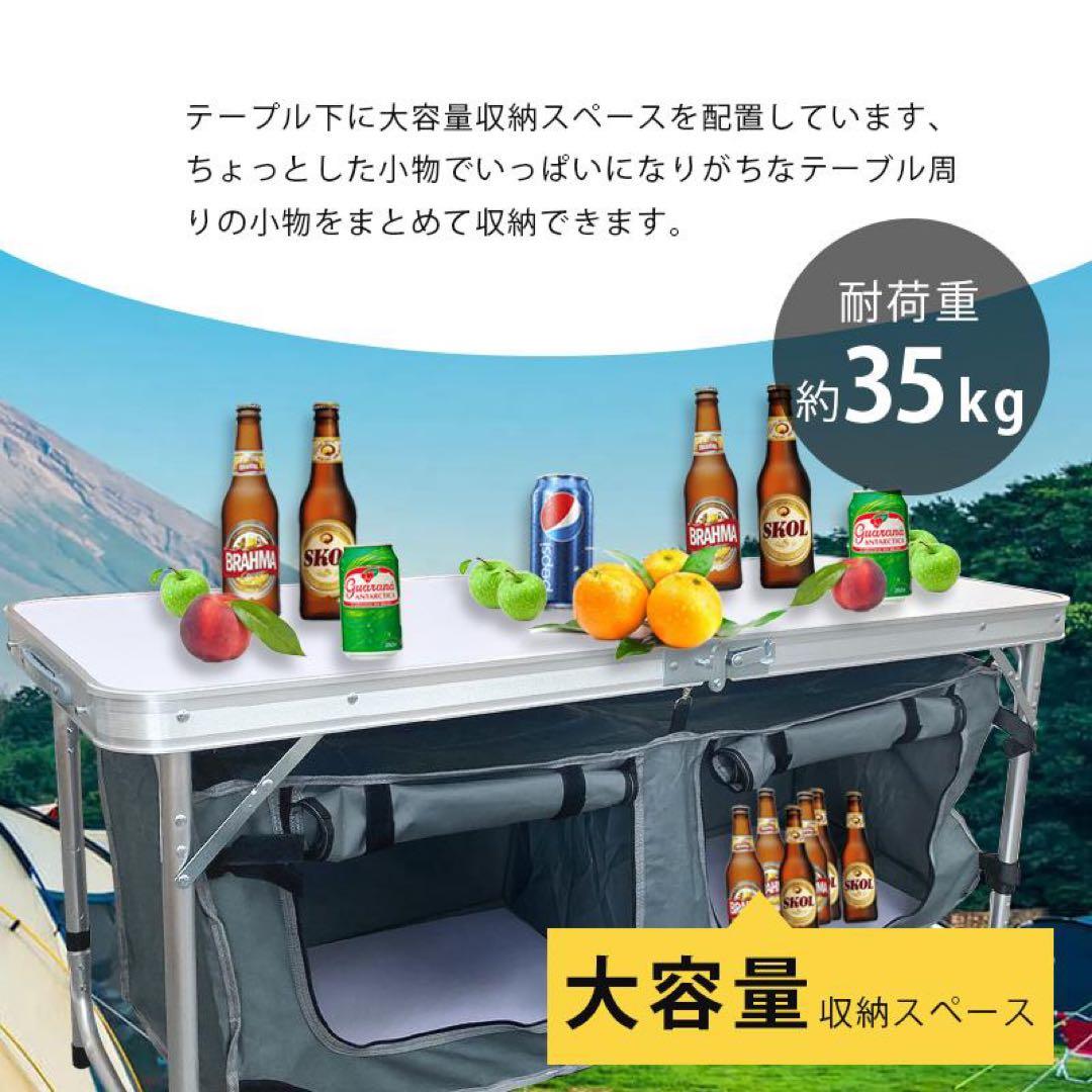 アウトドアテーブル 折りたたみ 120cm 収納付き 高さ3段階調節セール