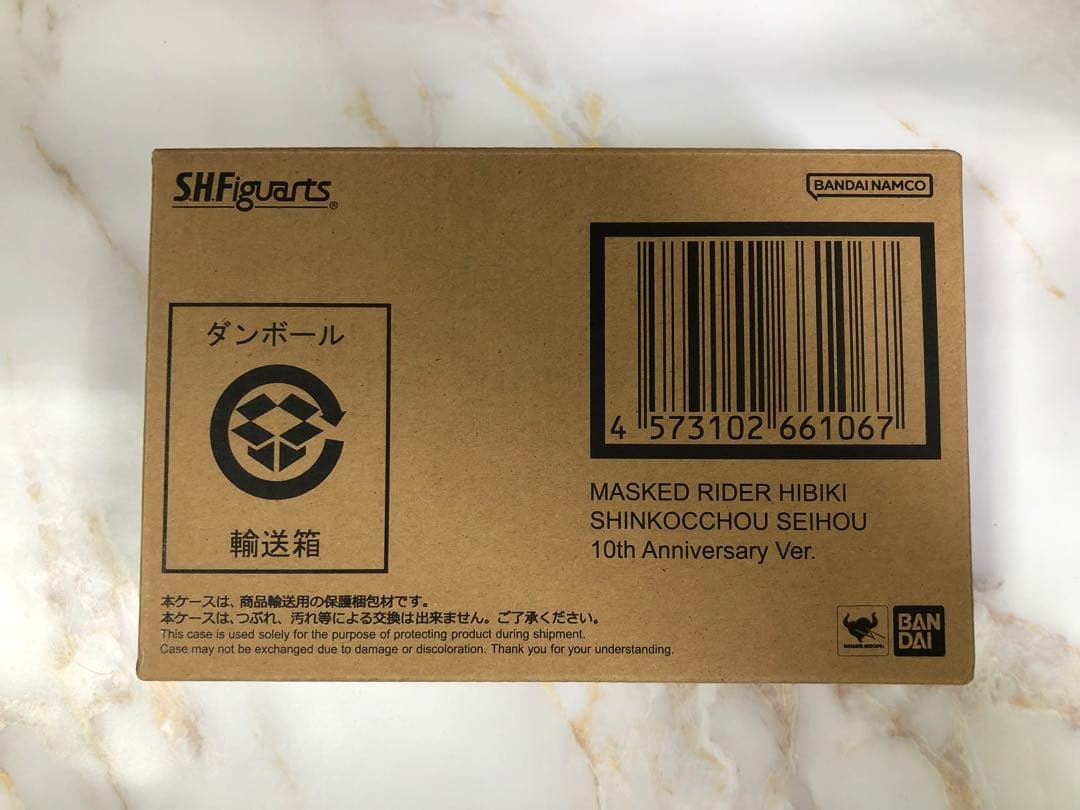 S.H.Figuarts 真骨彫製法 仮面ライダー響鬼