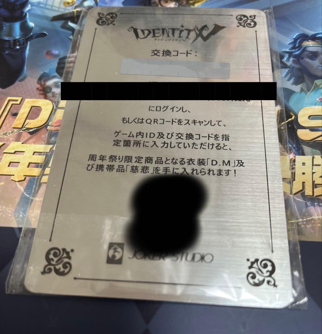 第五人格 オフラインパック 写真家