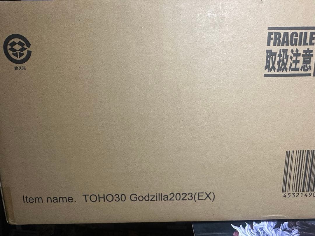 東宝30cmシリーズ　ゴジラ(2023)少年リック限定版