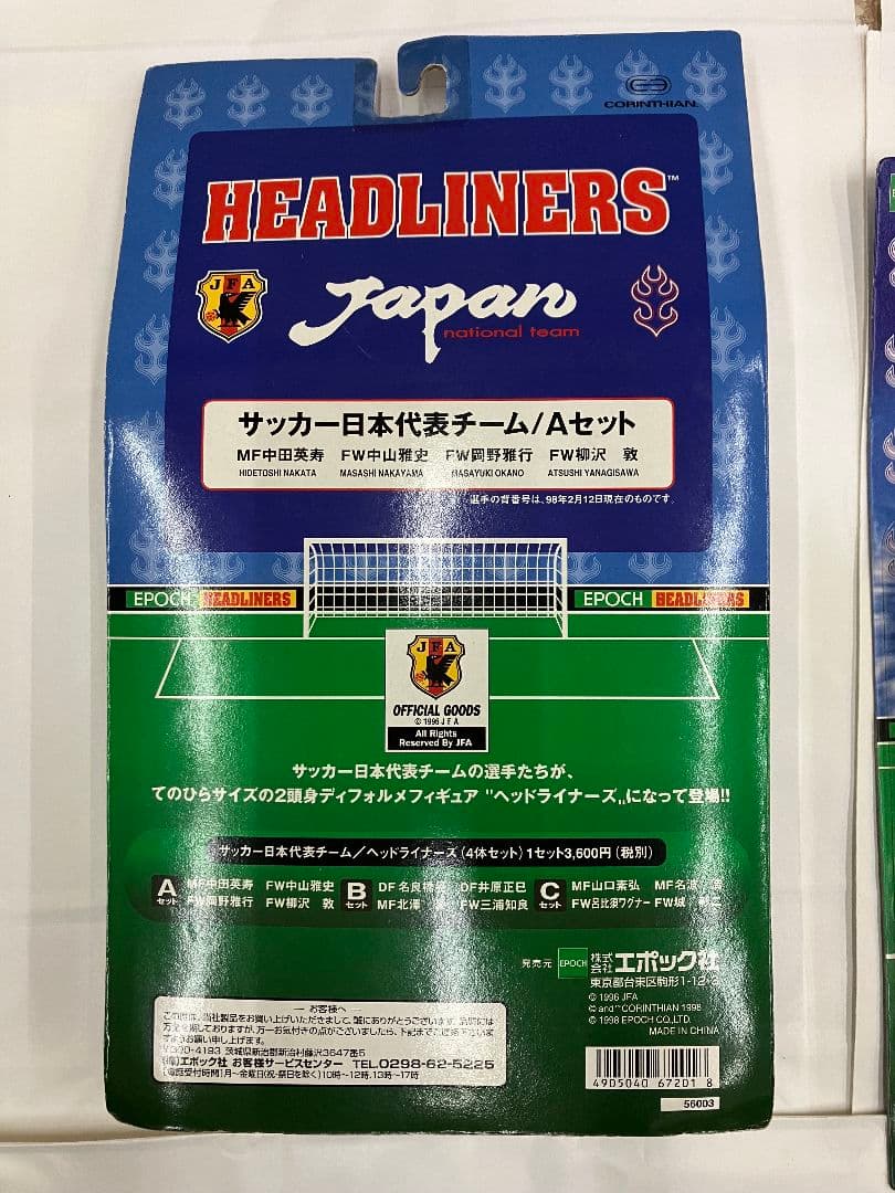 1997 日本代表　ヘッドライナーズフィギュア　未開封フルコンプセット