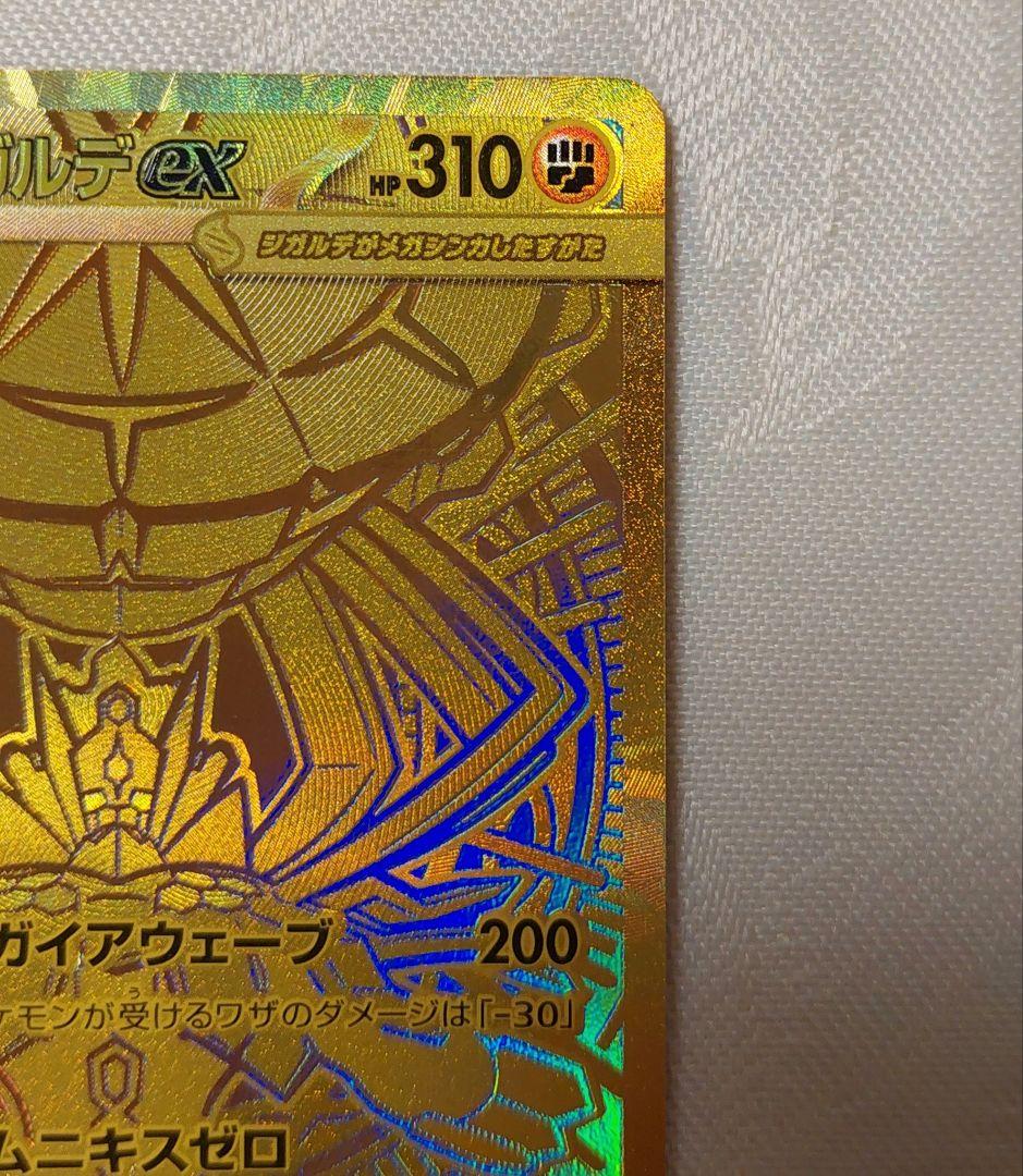 ✨匿名配送✨メガジカルデ　MUR