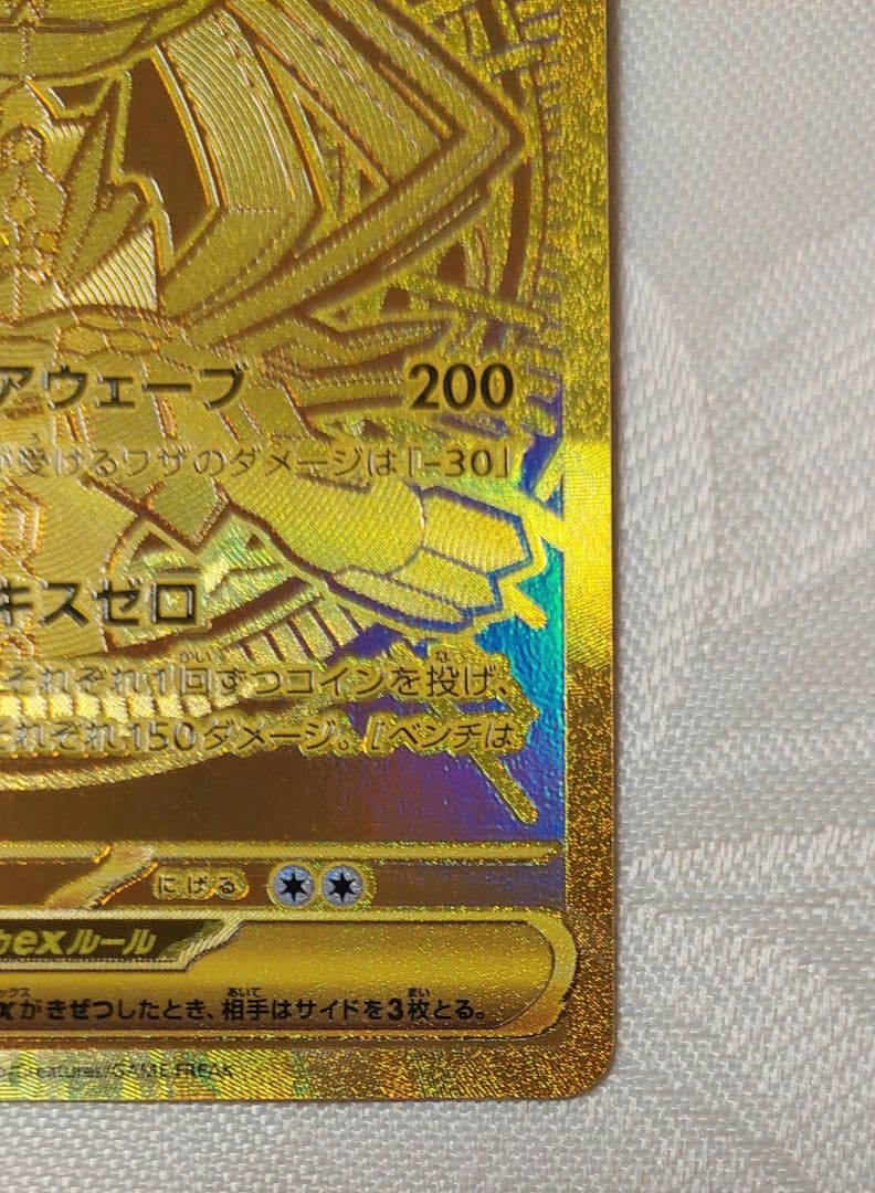 ✨匿名配送✨メガジカルデ　MUR