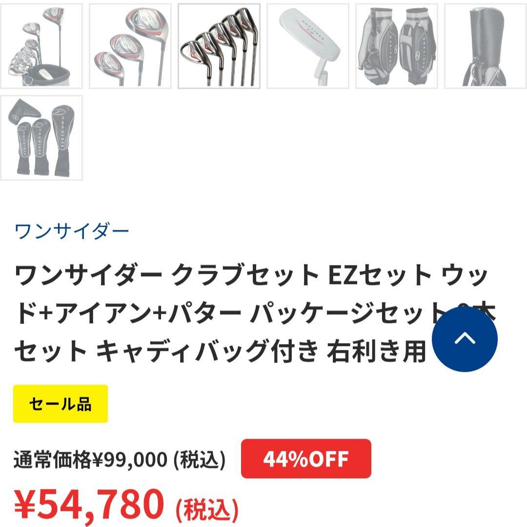 現行品 ONESIDER ワンサイダー EZ メンズ ゴルフセット 9本
