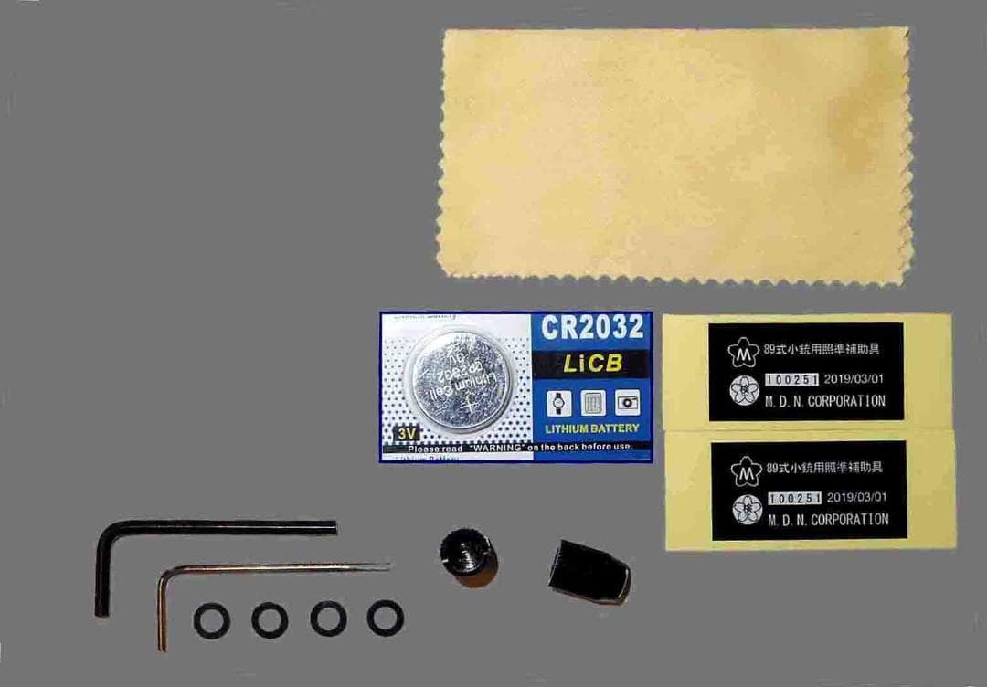 89式小銃用照準補助具レプリカ