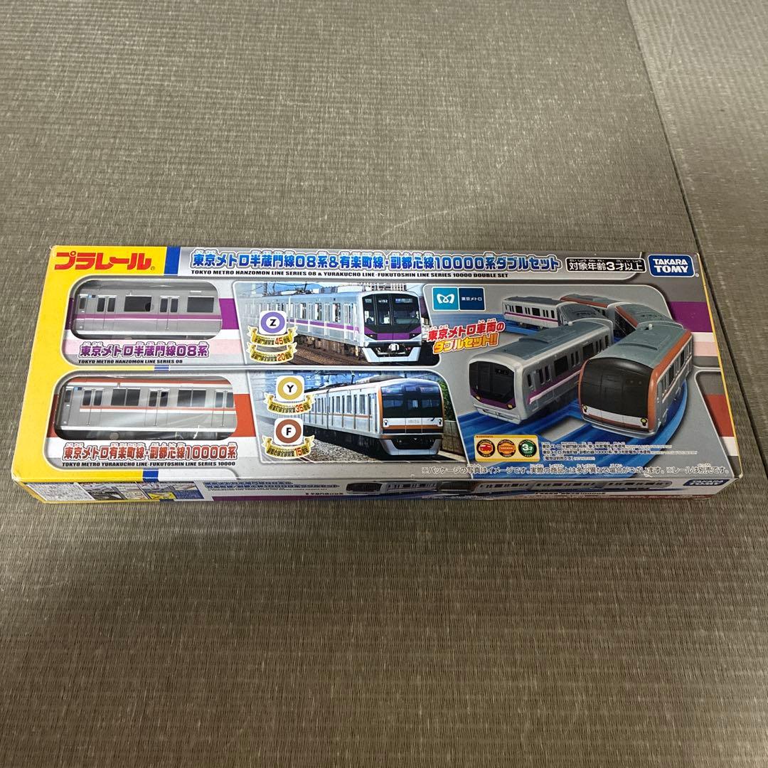 プラレール 東京メトロ半蔵門線08系 ＆ 有楽町線・副都心線10000系 ダブル
