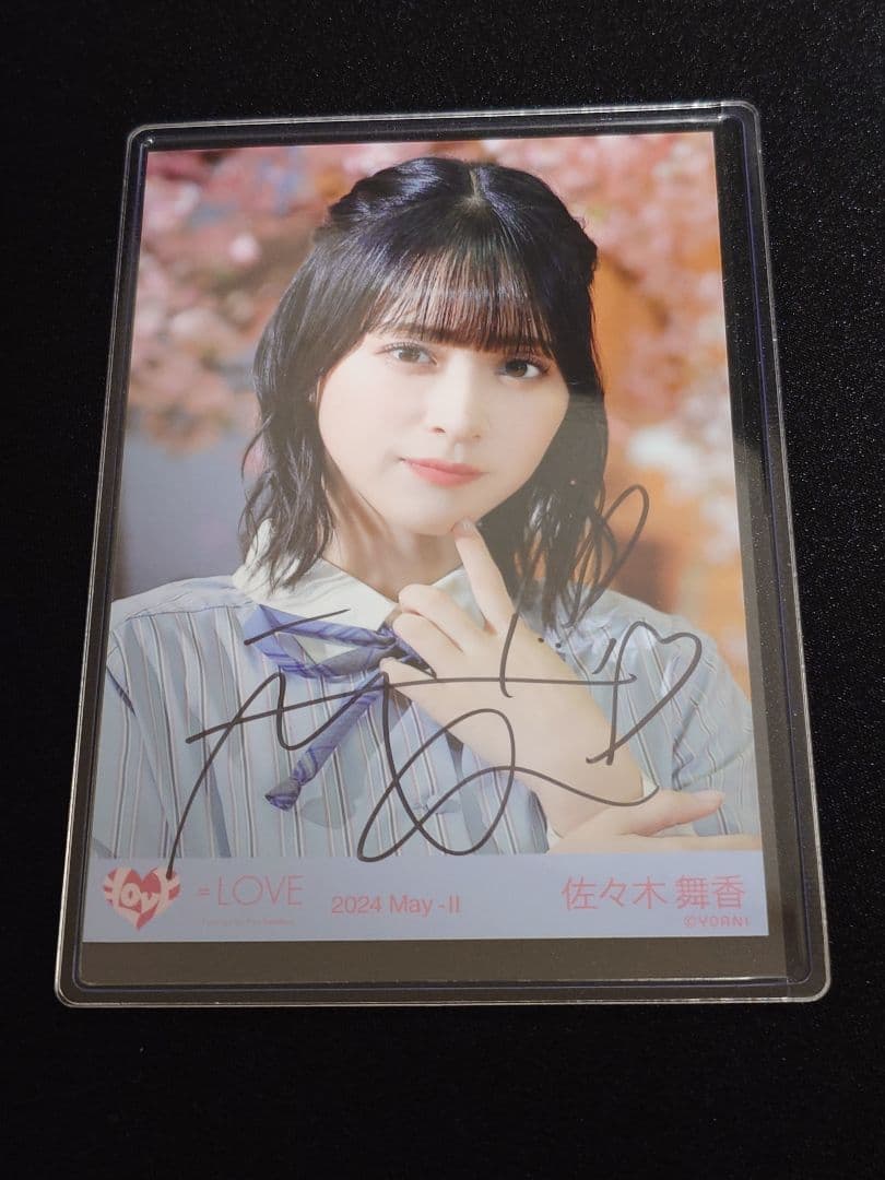 ＝LOVE 佐々木舞香 生写真 君の第3ボタン ヨリ 直筆