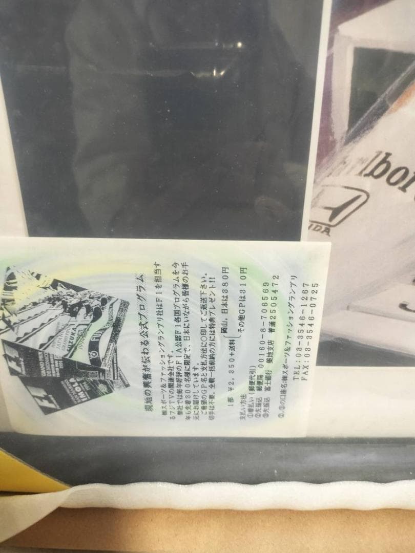 ◆アイルトンセナ F1 モナコGP オフィシャルポスター　1989年