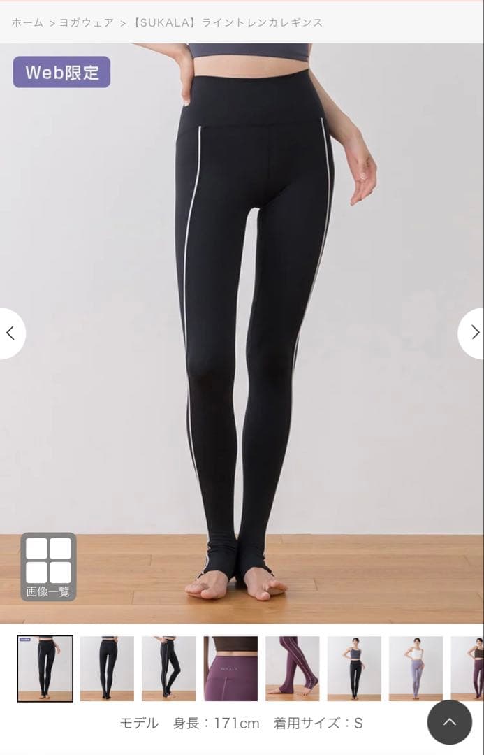 売切価格【新品未使用】SUKALA レギンス　ブラックM タグ袋あり トレンカ