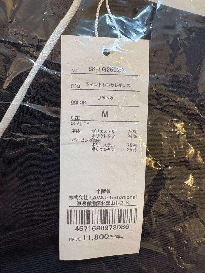 売切価格【新品未使用】SUKALA レギンス　ブラックM タグ袋あり トレンカ