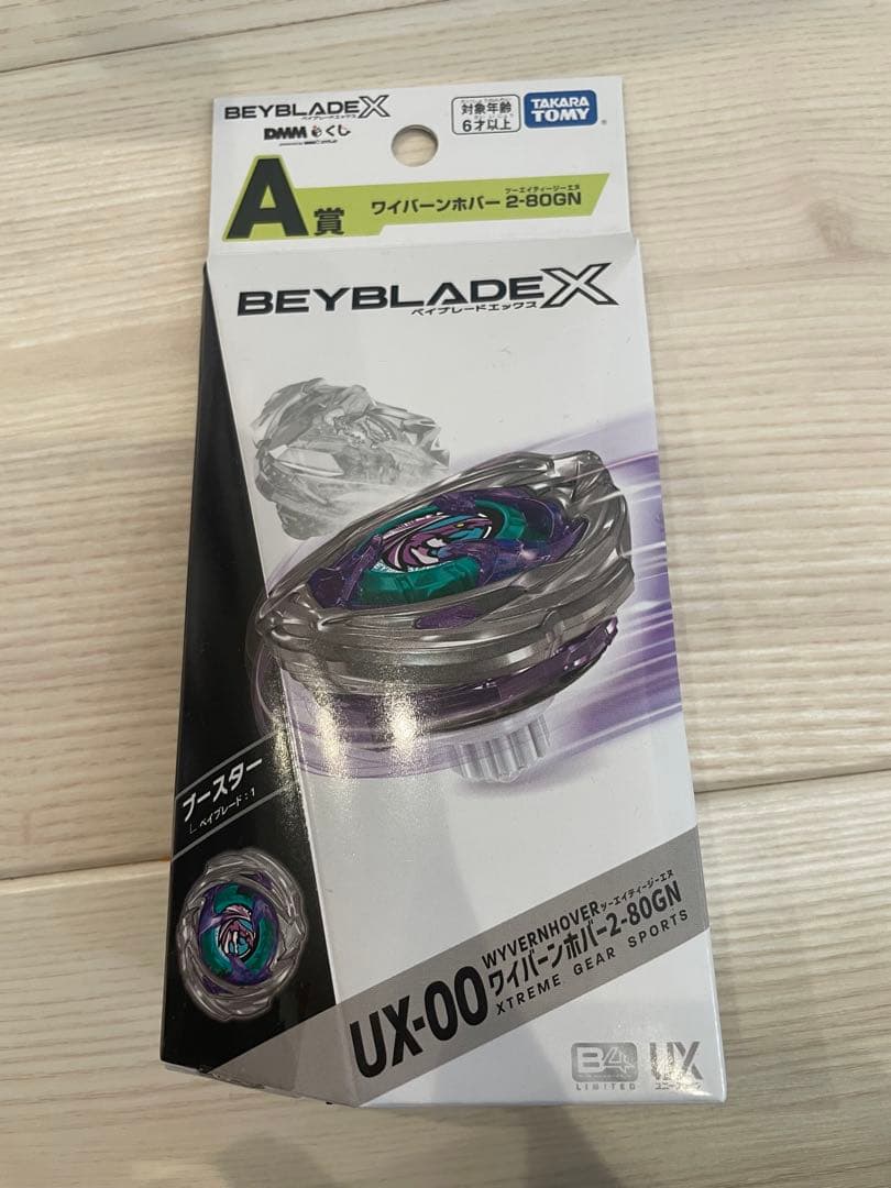 ベイブレードx ワイバーンホバー2-80GN
