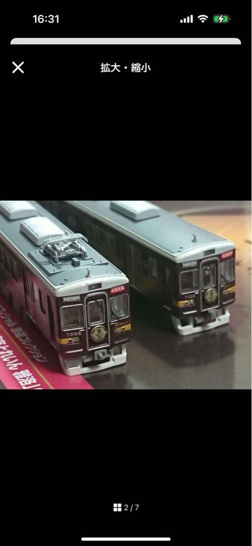 サ*ン様 阪急7000系 京とれいん 雅洛 Nゲージ加工品