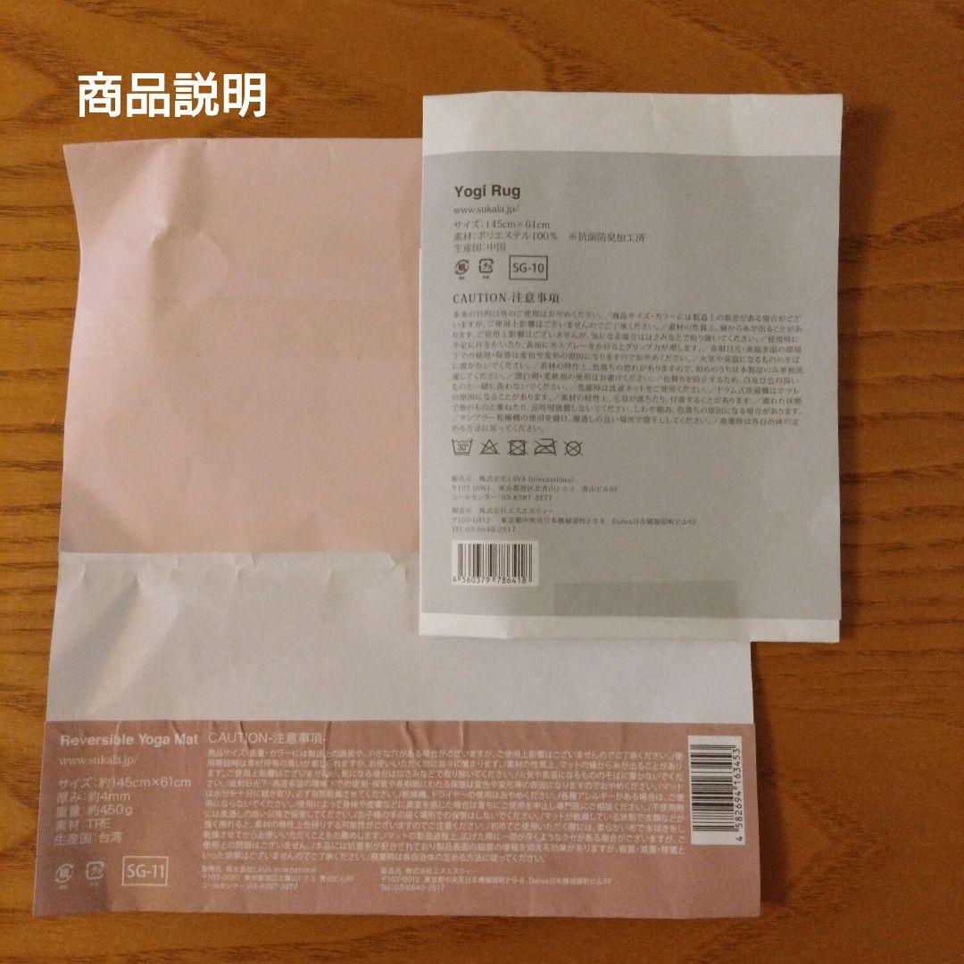 【LAVA】 SUKALA ヨガ4点セット