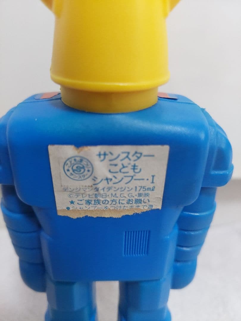昭和レトロ　サンスター　シャンプー　デンジマン　ダイデンジン