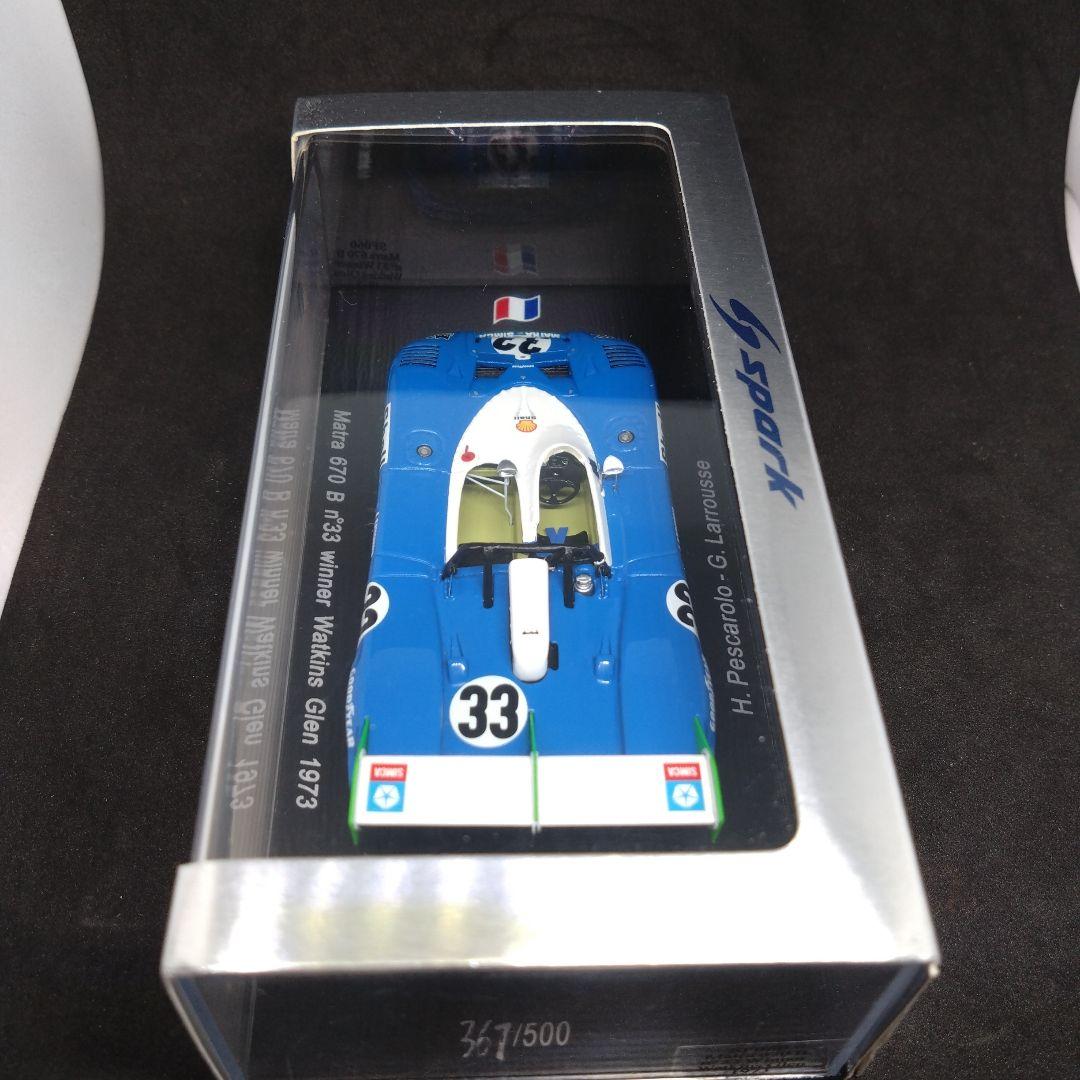 スパーク マトラ MS670B 1973 ワトキンスグレン 6時間 優勝