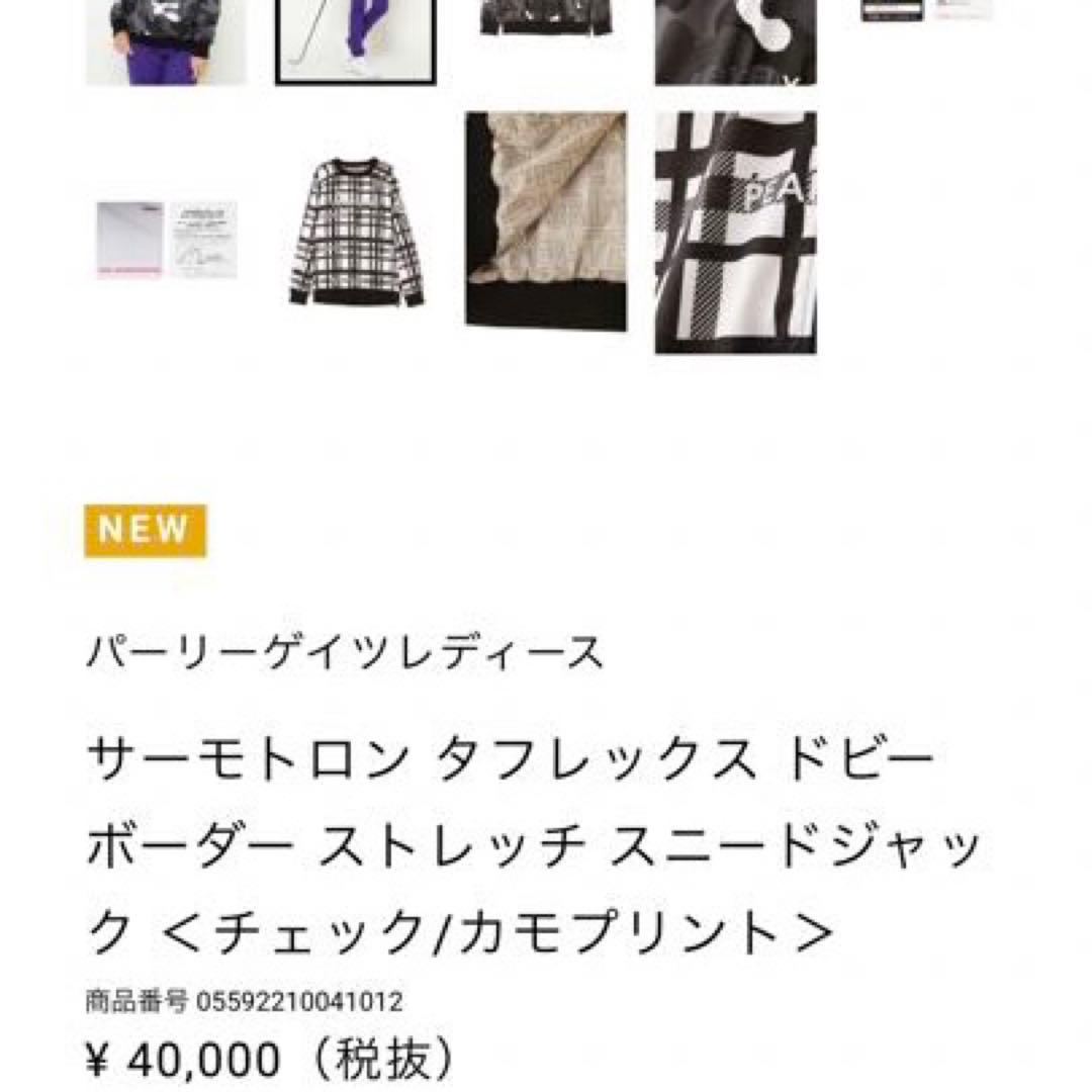 カモ柄♡スニード0