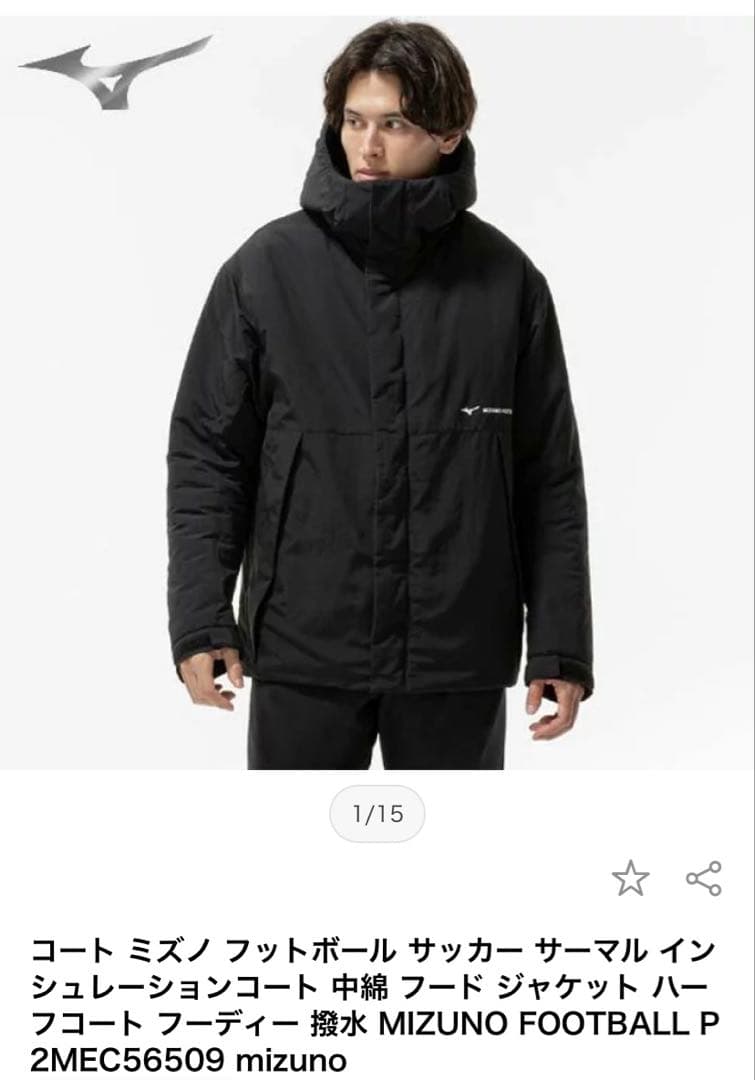【チアゴ】ミズノ サッカージャケット　サーマル インシュレーションコート