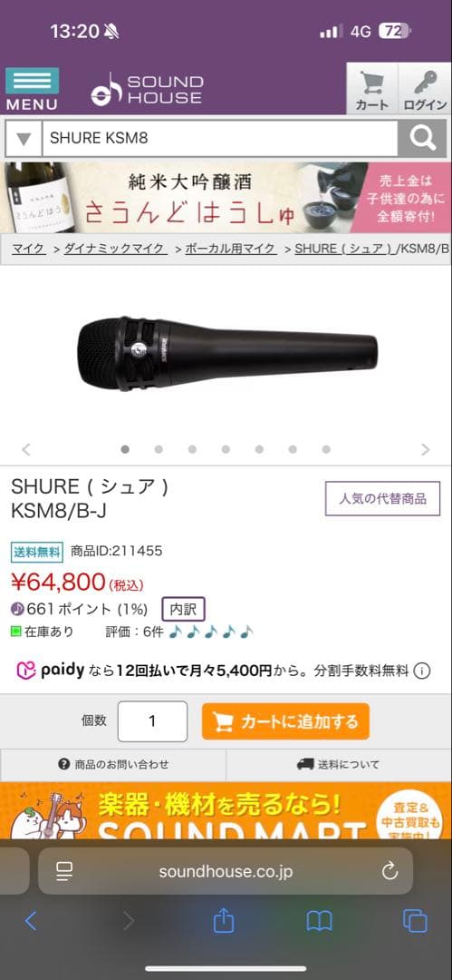 【数回使用のみ】SHURE シュア　KSM8 ダイナミックマイク