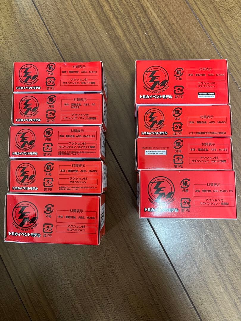 トミカイベントモデル2024より、9種セットです。