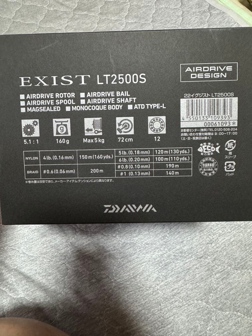 22イグジスト　2500S