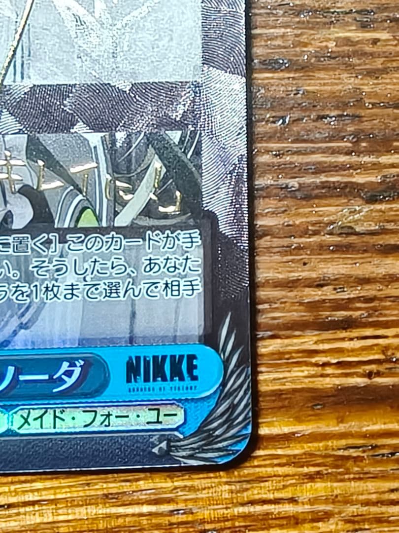 ヴァイス 勝利の女神 nikke 大掃除メイド ソーダ SP