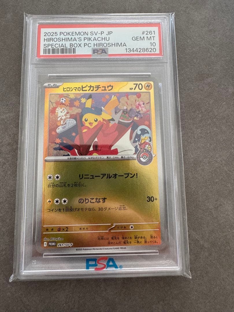 ヒロシマピカチュウ　psa10