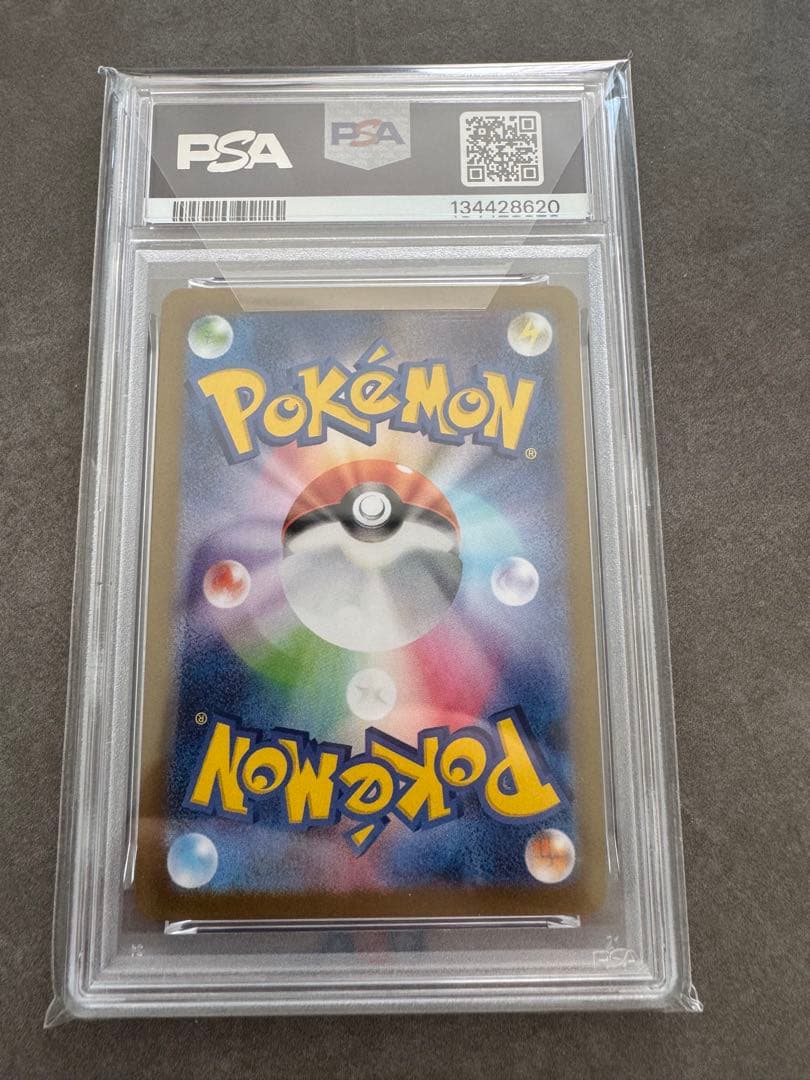 ヒロシマピカチュウ　psa10