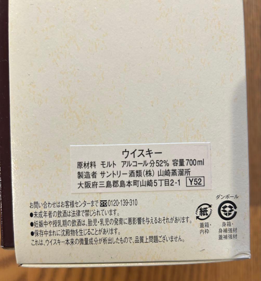 サントリー The Owner's Cask 1999 700ml