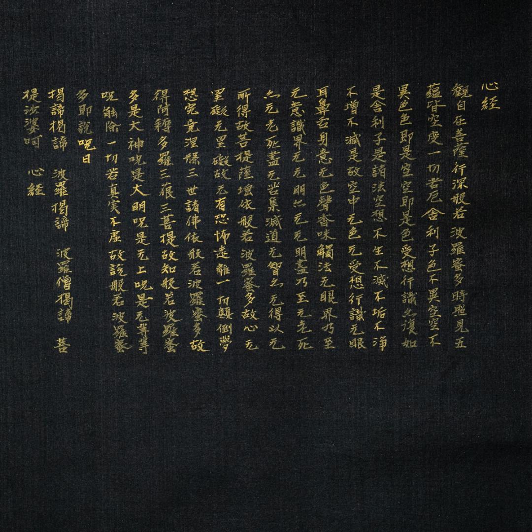 掛軸-1698　永田華堂　聖観音　紺紙金泥　共箱　仏教絵画