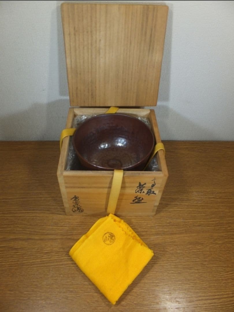 真作保証 鬼丸雪山 自作 高取焼 コレクター放出品 表千家 茶道具 福岡県