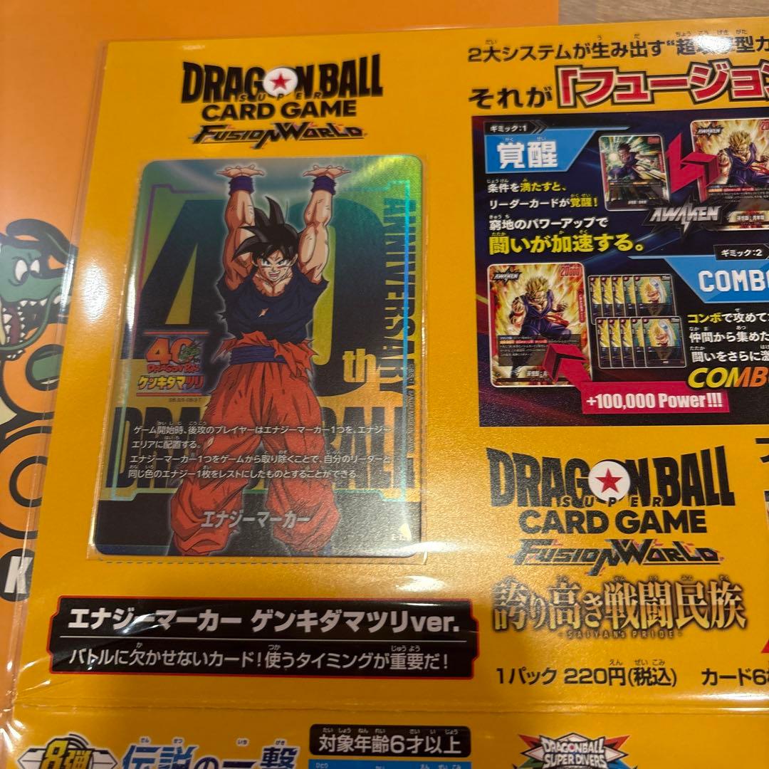 ドラゴンボール ゲンキダマツリ 入場者特典3種セット