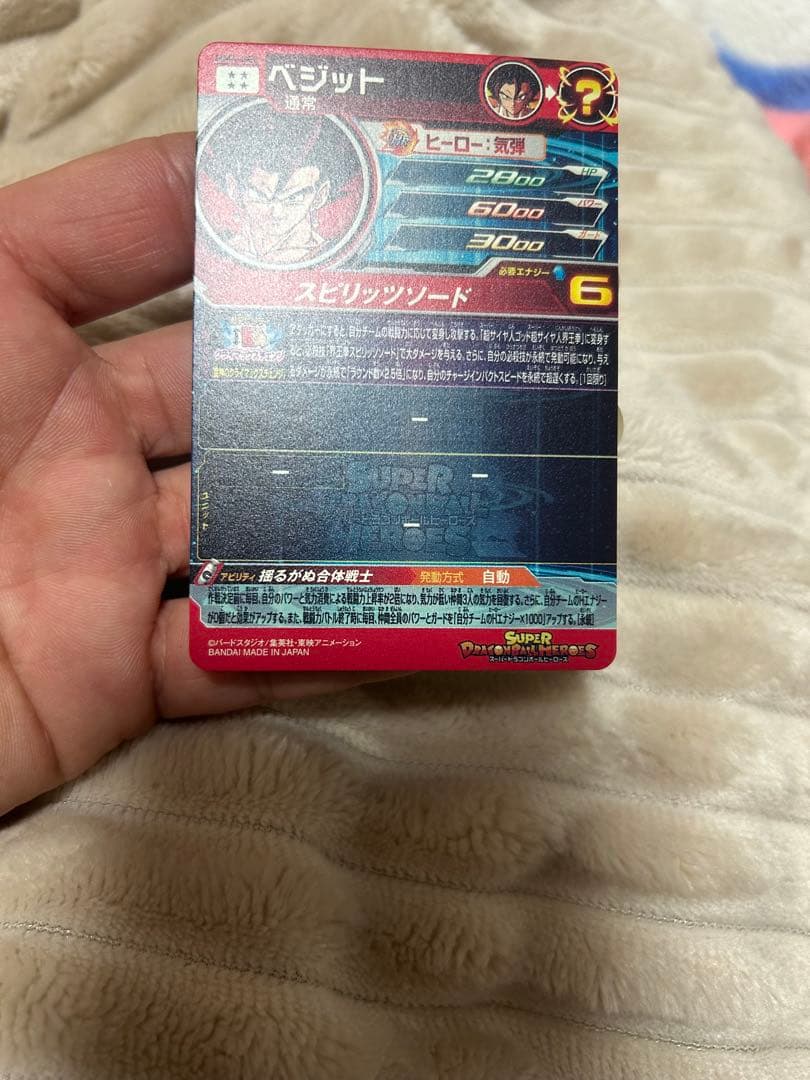 ○商談中○専用○スーパードラゴンボールヒーローズカード　10枚セット　ベジット