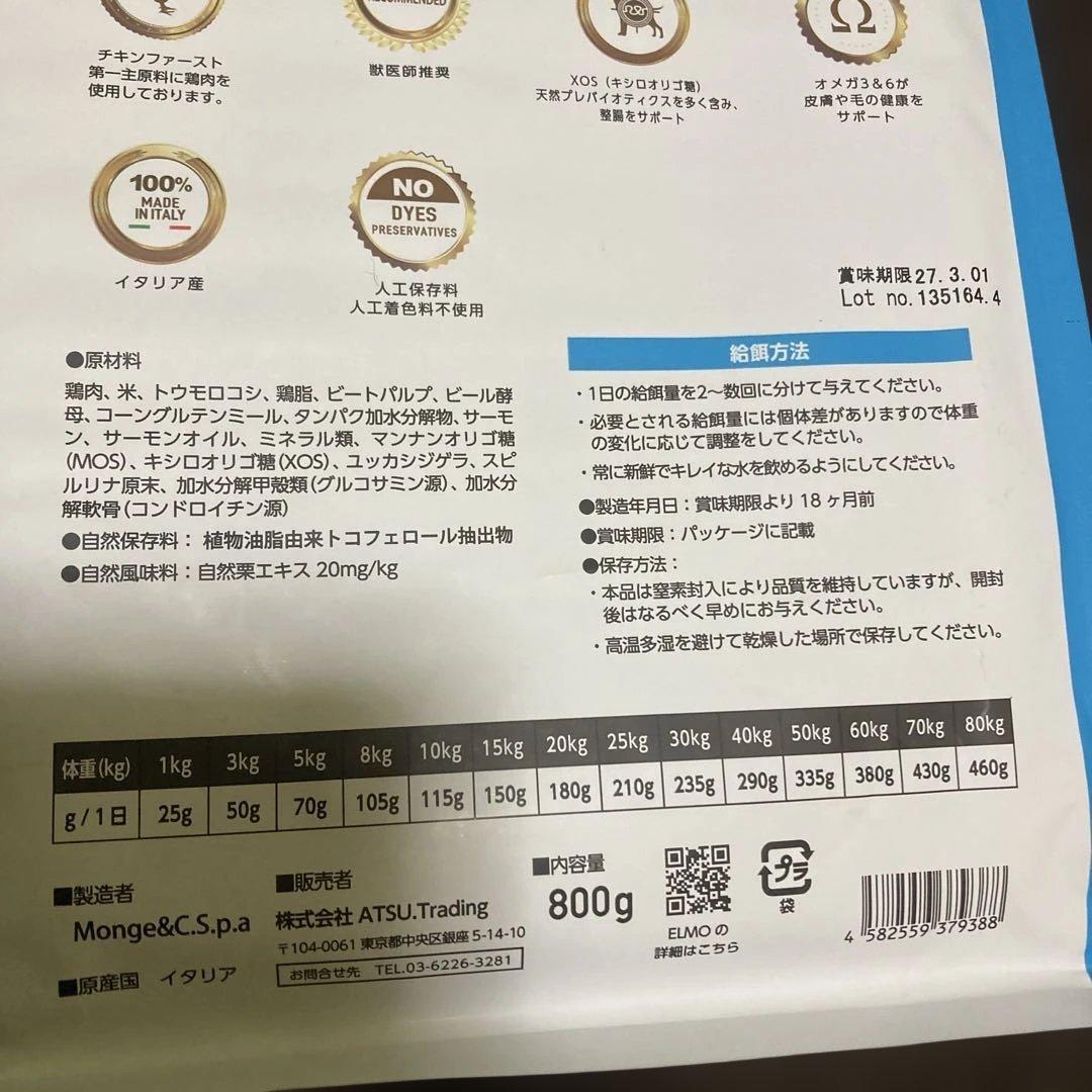 ELMO 成犬用ドライフード 鶏肉 800g×8袋