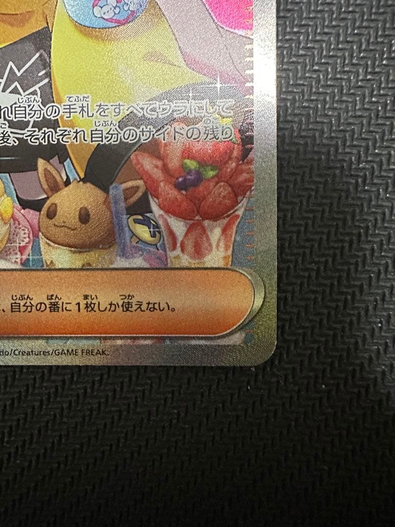 ナンジャモ sar クレイバースト 091/096