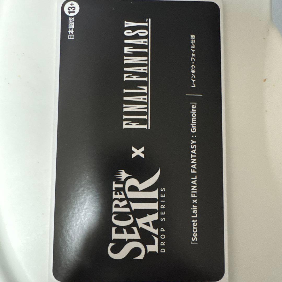 マジック：ザ・ギャザリング Secret Lair x FINAL FANTASY Grimoire