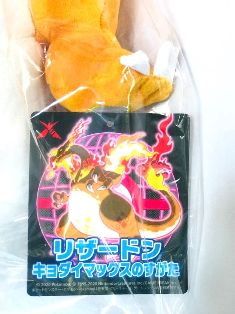 ❤希少・新品・タグ付き❤ キョダイマックス リザードン ぬいぐるみ ポケモン