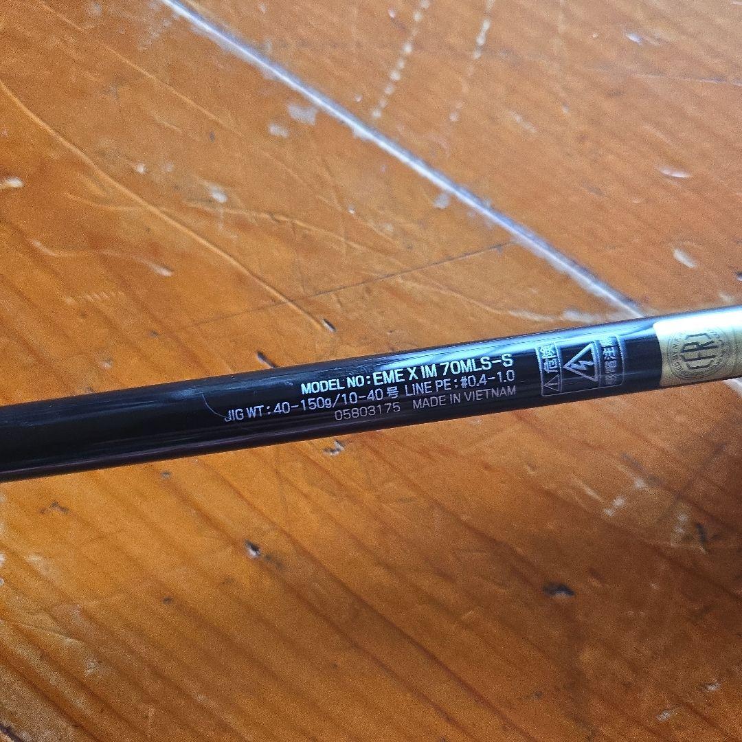 ダイワ エメラルダス x イカメタル 70mls-s