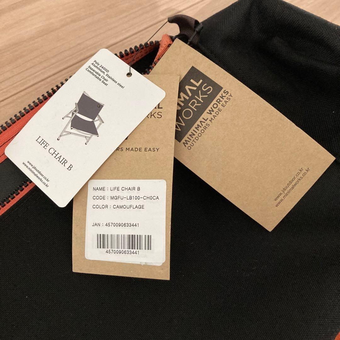 ミニマルワークス　チェア　life chair B 迷彩　カモフ柄　折りたたみ
