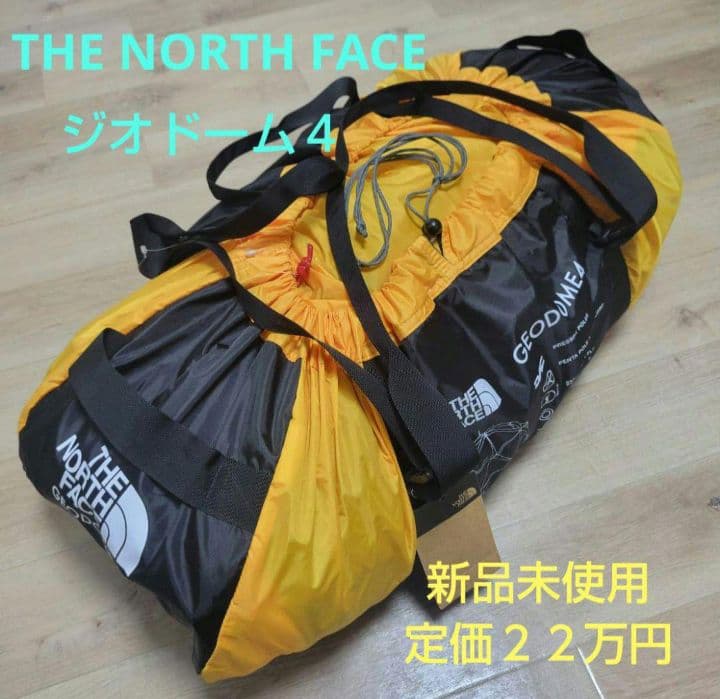 【未使用】THE NORTH FACE ジオドーム4 NV21800 定価22万
