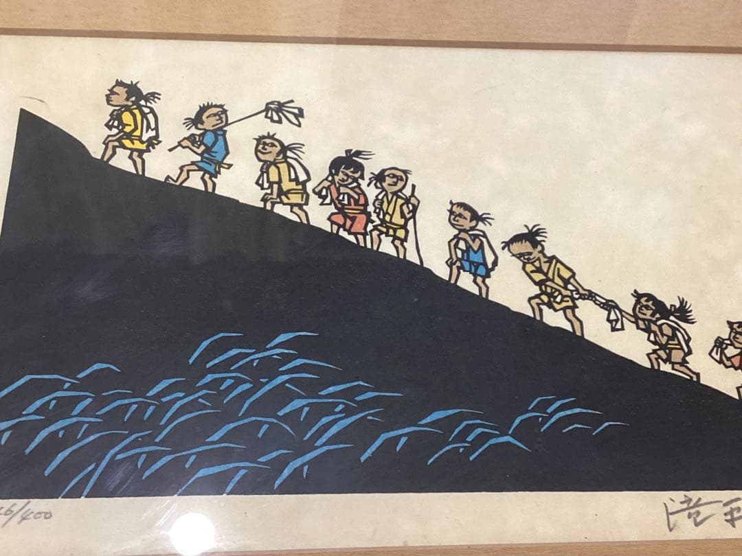 滝平二郎　版画　エディション番号・保証証書付　1980年　岩崎書店　おまけ付