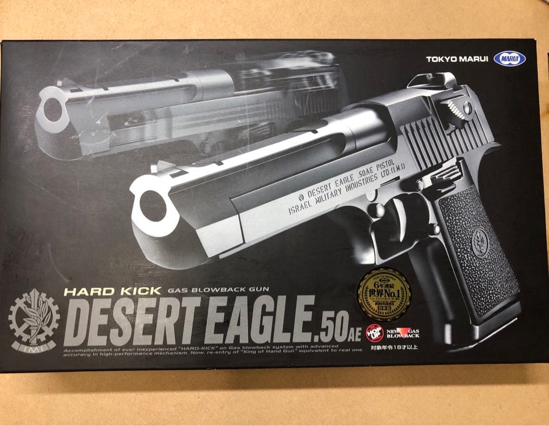 東京マルイ DESERT EAGLE .50 AE ガスガン