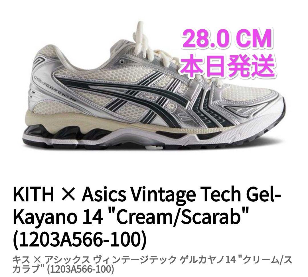 KITH × Asics Vintage Tech Gel-Kayano 14