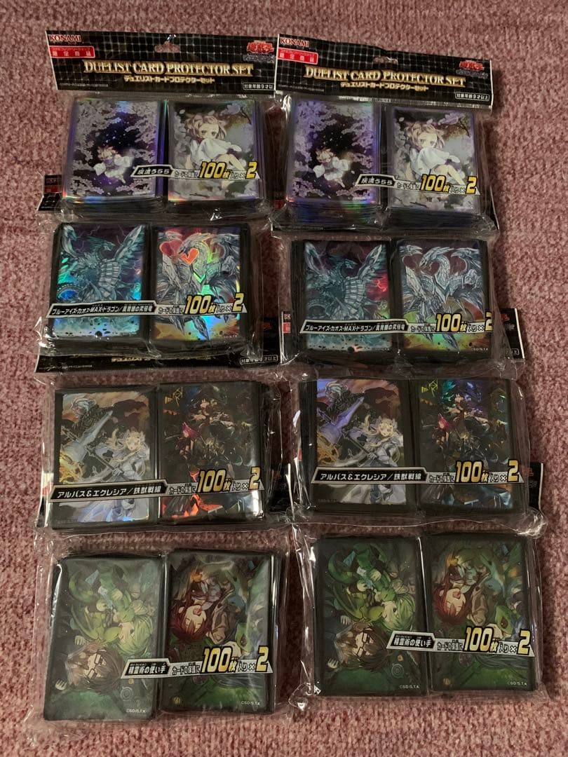 遊戯王引退品　サプライ未開封品